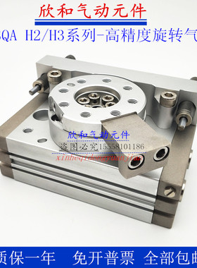 SMC型高精度旋转摆台气缸MSQA-10H2/20H2/30H2/50H2 90度180度
