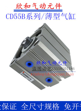 SMC薄型气缸C55B/CD55B50-10 15 20 25 30 35 40 45 50 -M