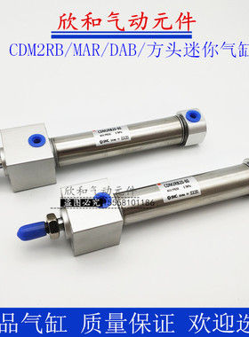 SMC方头迷你气缸DAB/MAR/CDM2RB16-25/50/75/100/125/150/175/200