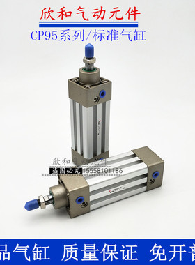 SMC欧洲标准气缸CP95SDB CP95SB32-25 50 80 100 125 160 200-XB6