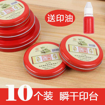 津玉印泥印油印台盖章财务合同