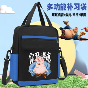 哪吒新款小学生补习袋帆布手提拎书袋男女孩斜挎包大容量上课补课