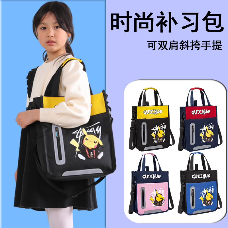 小学生手提袋美术袋拎书袋男女斜挎包补课书包儿童卡通轻便补习包