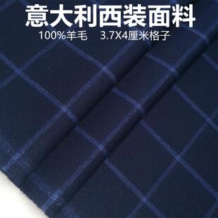 100%羊毛精纺蓝色方格子精纺面料 290克西服西装裤子裙子马甲布料