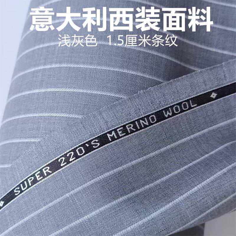 意大利进口灰色条纹精纺毛料布料服装面料西服西装裤子裙子马甲等
