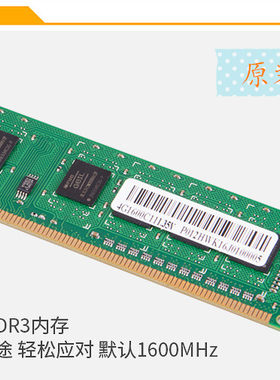 金邦 DDR3 千禧 台式机内存条 4G 8G 1333 1600 三代电脑内存拆机