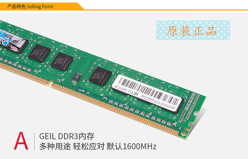 金邦 DDR3 千禧 台式机内存条 4G 8G 1333 1600 三代电脑内存拆机