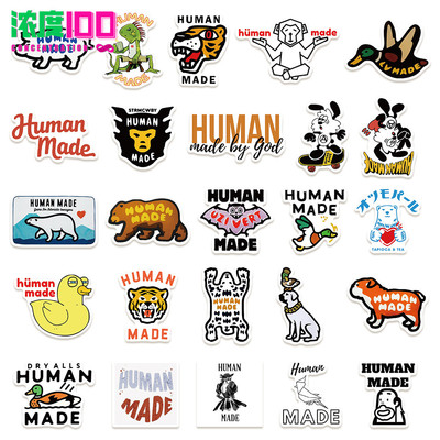 humanmade防水贴纸电脑贴画