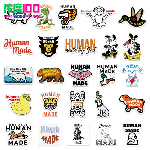 humanmade防水贴纸电脑贴画