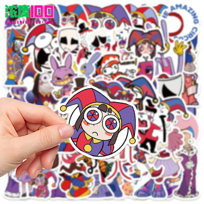 神奇数字马戏团电脑贴纸防水贴画