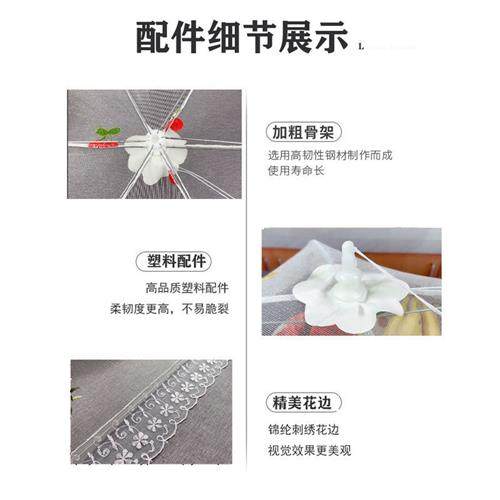 可折叠餐桌罩饭菜罩子盖菜罩遮尘防苍蝇剩菜饭罩神器家用防尘罩伞