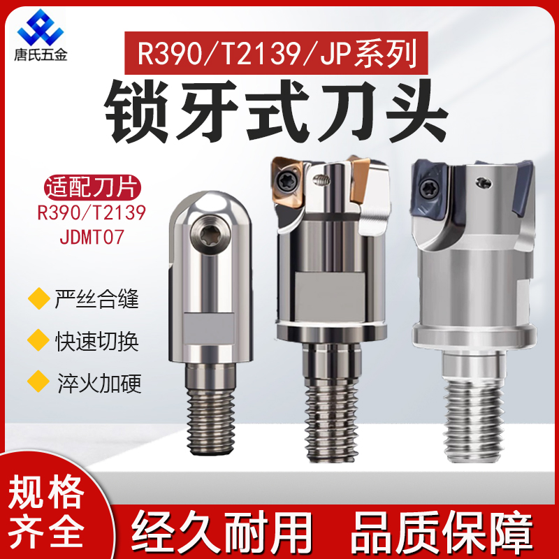 防震锁牙头抗震防震锁牙式铣刀杆