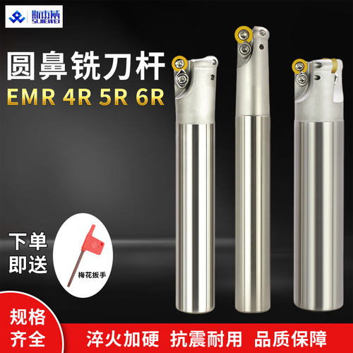 立铣刀EMR圆鼻立铣刀杆