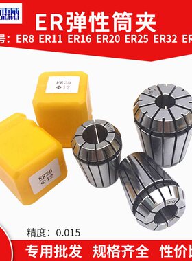 ER8/11/16/20/25/32/40筒夹索咀弹性夹头1-2.5雕刻机夹头数控刀柄