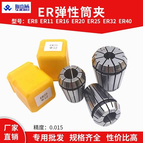er25筒夹弹性雕刻机数控刀柄