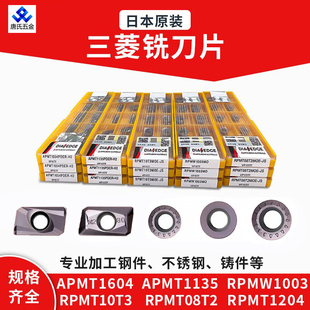原装进口三菱刀粒R5数控铣刀片R4  R5厚R6 R0.8/1135 NP/VP15TF