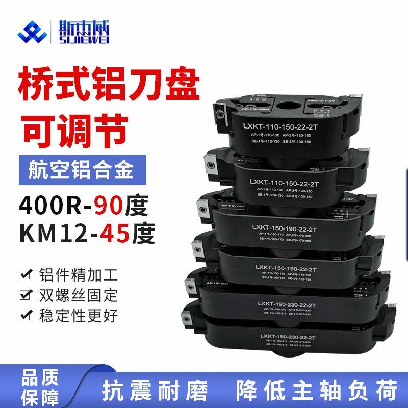 高光桥式铝刀盘可调飞刀盘90度刀盘45度铝用铣刀盘cnc面铣刀 - 实物图