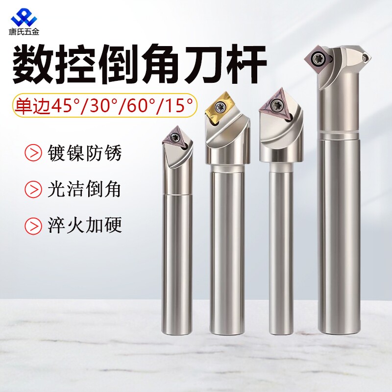 数控倒角刀杆SSK45度机夹倒角刀图片