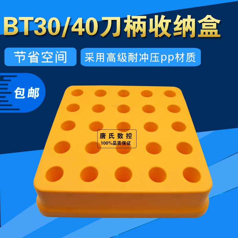 数控刀柄收纳盒加厚加硬刀柄