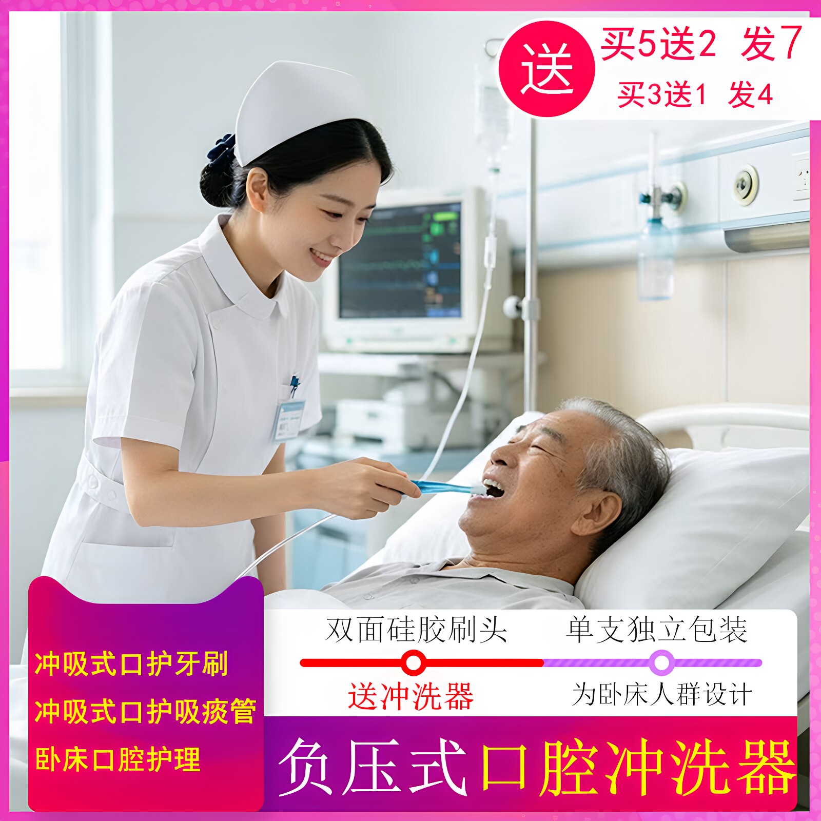 负压式口腔牙刷冲洗器口护清洁刷