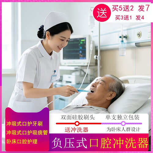 负压式口腔牙刷冲洗器口护清洁刷