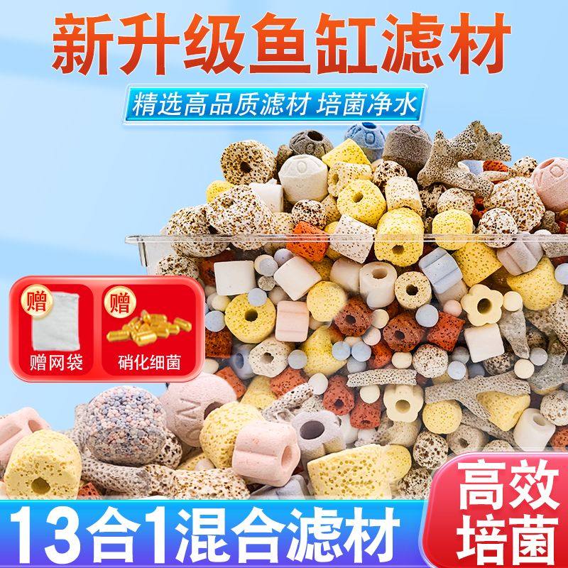 鱼缸水族箱过滤滤材混合鱼池过滤材料培菌净水细菌屋陶瓷环火山石,宠物/宠物食品及用品,过滤材料,淘宝优惠券,粉丝福利购,淘宝优惠卷