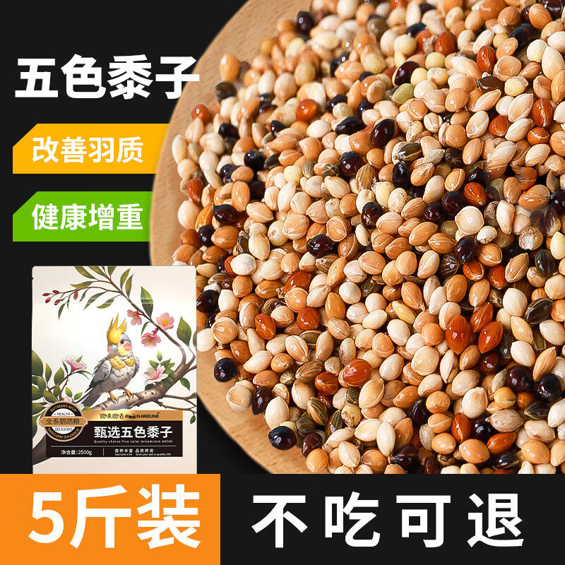 鹦鹉鸟粮饲料新黄谷子带壳小米玄凤专用虎皮牡丹中小型鸟食粮食,宠物/宠物食品及用品,鸟食,淘宝优惠券,粉丝福利购,淘宝优惠卷