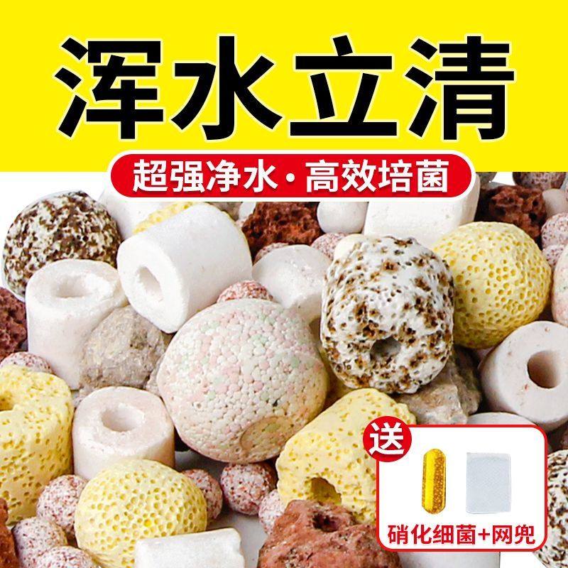 鱼缸过滤材料细菌屋鱼池培菌净水族箱滤材超强净水过滤滤材多合一,宠物/宠物食品及用品,过滤材料,淘宝优惠券,粉丝福利购,淘宝优惠卷