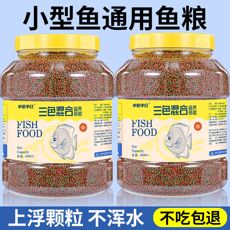 锦鲤鱼饲料不浑水金鱼饲料观赏鱼通用水族滤材球滤鱼粮虾蟹等鱼粉