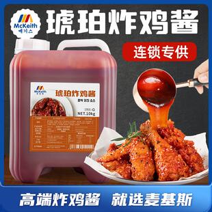 炸鸡专用甜辣酱蘸酱连锁店商用果酱料 麦基斯琥珀炸鸡丁酱10kg韩式