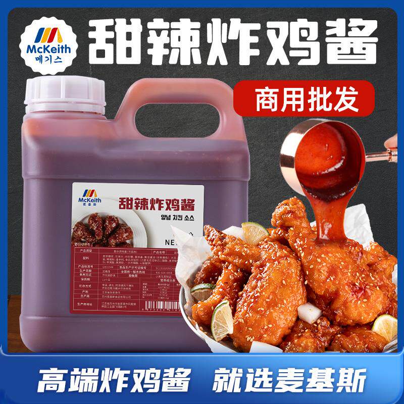 麦基斯甜辣炸鸡蘸酱加盟店专用韩式啤酒炸鸡原味裹酱商用桶装酱料