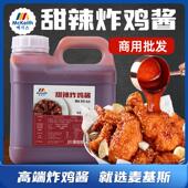 麦基斯甜辣炸鸡蘸酱加盟店专用韩式 酱料 啤酒炸鸡原味裹酱商用桶装