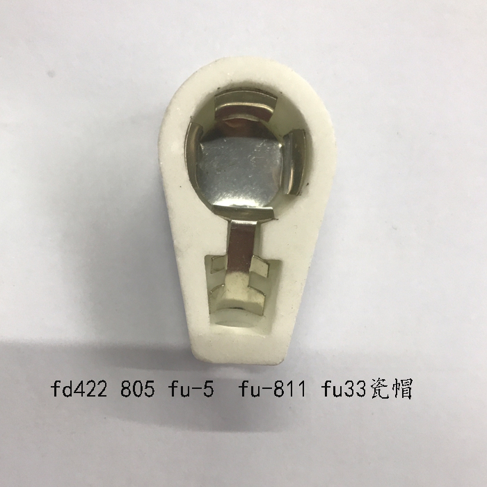 fd422  6p13p  fu-7  fu32 电子管高压瓷帽陶瓷屏蔽瓷帽