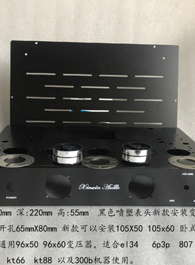 kt88胆机铁表头不锈钢用