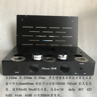 胆机机箱机壳表头款电子管胆机机箱 通用el34 fu50 807 kt88 300b