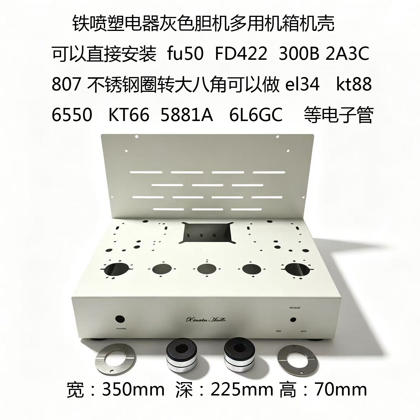 胆机无表头机箱机壳高70mm做el34 300b 2a3 fu50 kt88 807 fd422