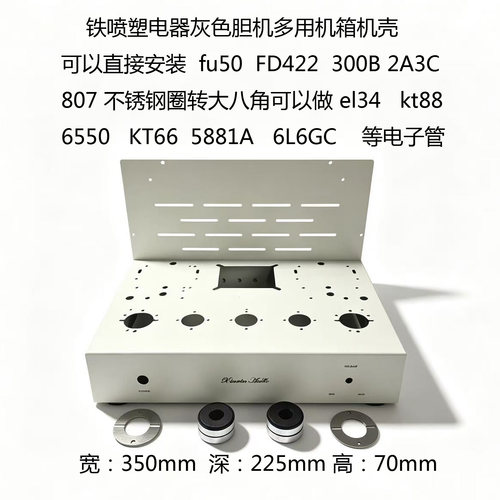 70mm高无表头胆机机箱机壳