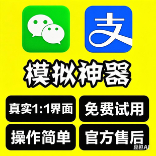 微信模拟器苹果小歪微商神器安卓软件微商助手微商