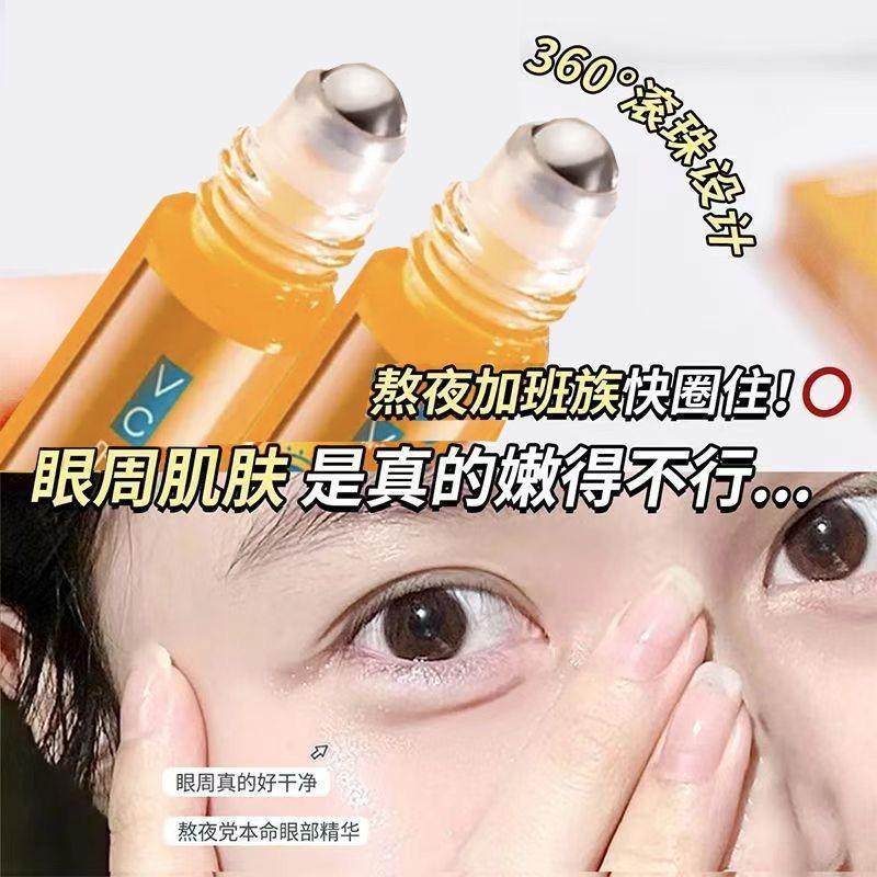 【买一发二】RUY叶黄素VC眼部精华油滚珠按摩去紧致抗皱黑眼圈,美容护肤/美体/精油,眼部精华,淘宝优惠券,粉丝福利购,淘宝优惠卷