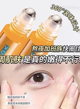 【买一发二】RUY叶黄素VC眼部精华油滚珠按摩去紧致抗皱黑眼圈