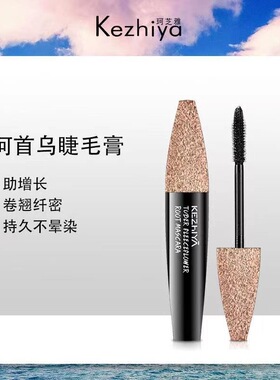何首乌睫毛膏防水防汗不晕染卷翘