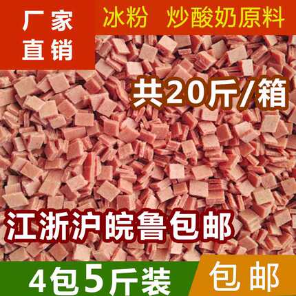 新山楂碎片散装丁炒酸奶原料莲子粥山楂碎粒烧仙草冰粉专用20斤装