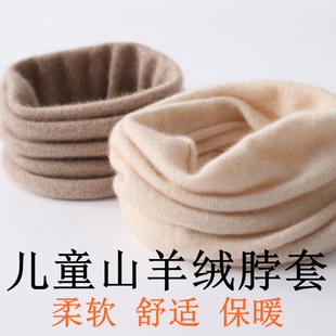 新款山羊绒儿童围脖女童防寒保暖男童宝宝纯色小围巾套头脖套百搭