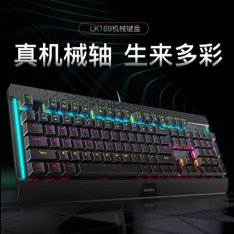 小苍外设店达尔优lk169机械键盘正品保证