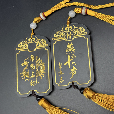 定制燕云十六声令牌挂件行会名字牌仿古雕刻字游戏剧本道具
