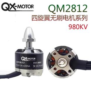 群汐QM2812多旋翼无刷电机2212航模马达电机电调套装 航拍F450机