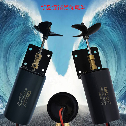 高防水马达12V16V水下推进器