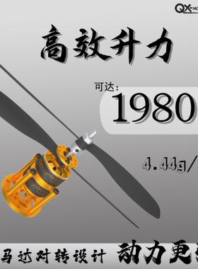 清仓 对转高速电机 遥控航模多旋翼共轴双桨对转马达抵消反扭力