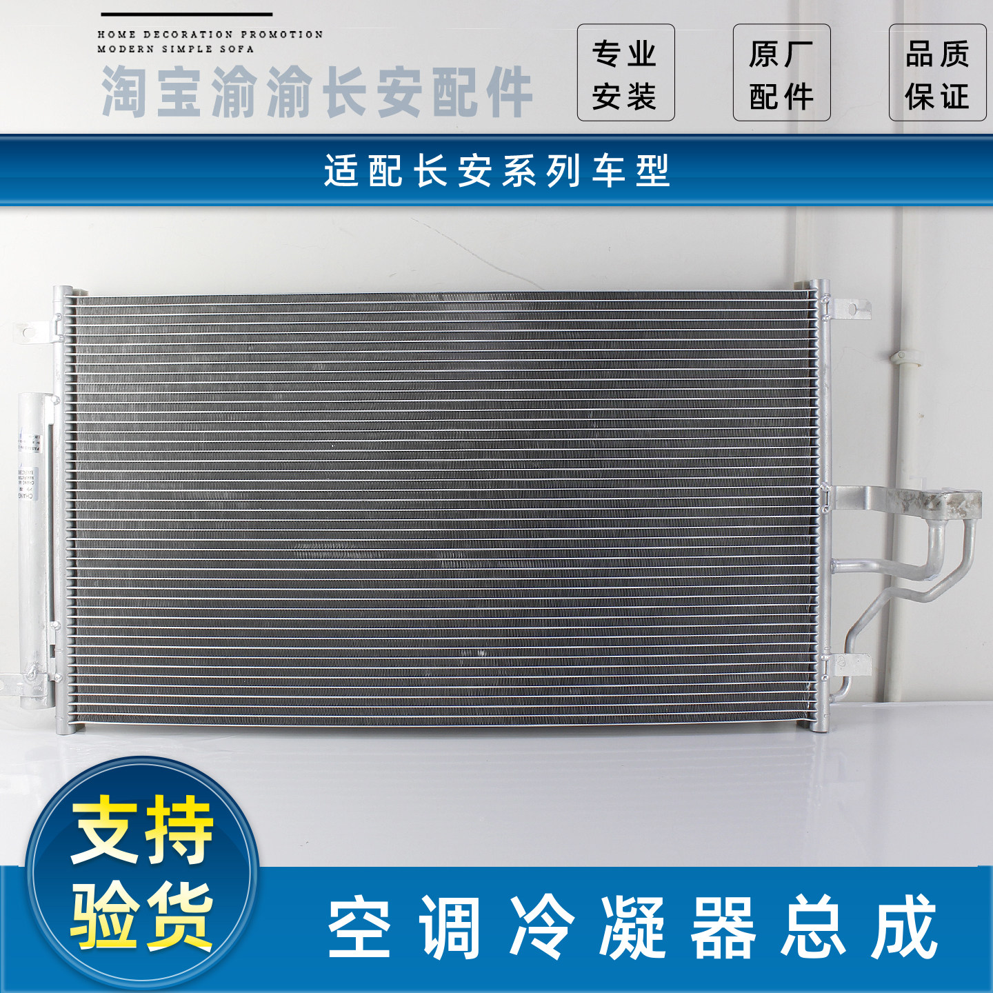 长安系列空调冷凝器总成原装原厂