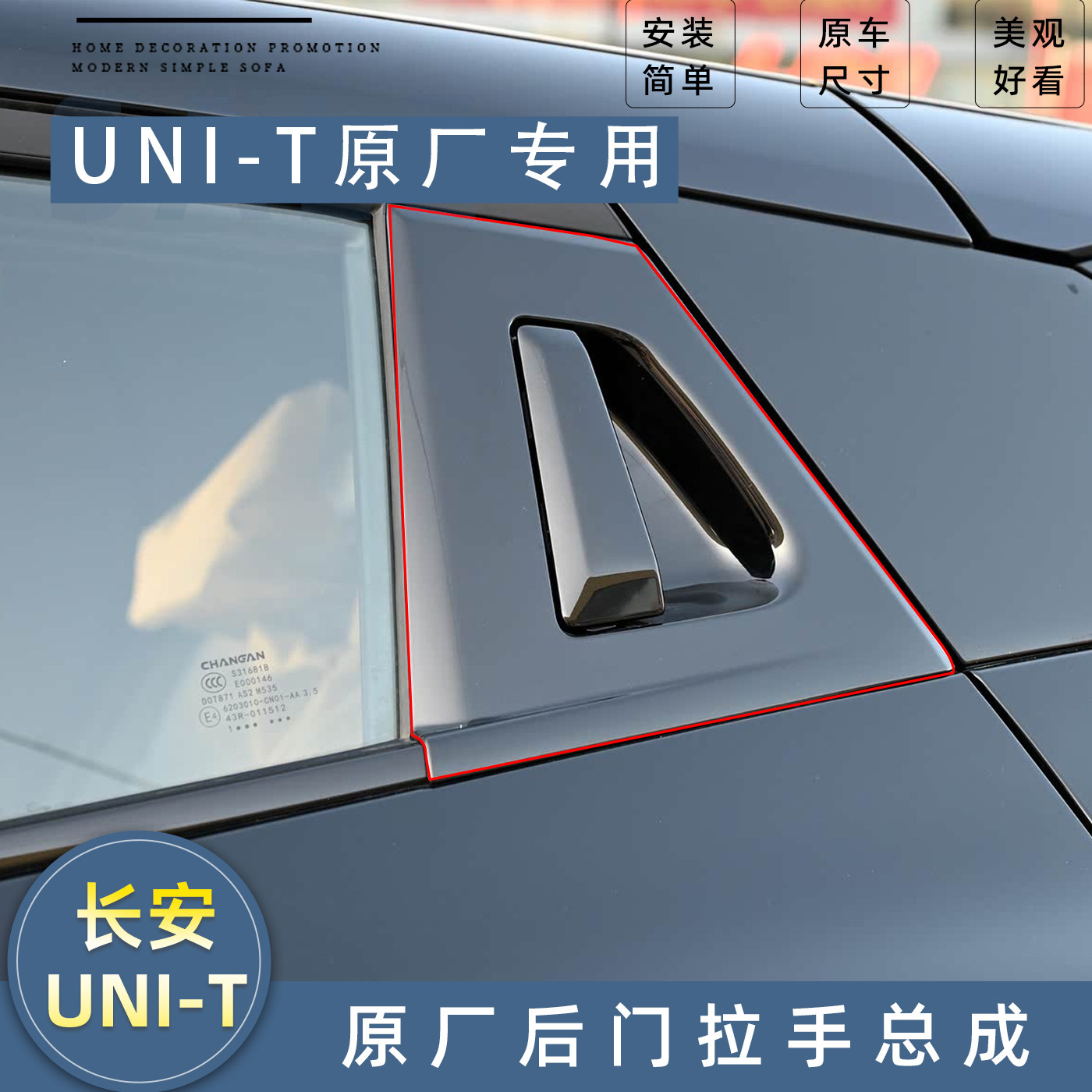 适配长安UNIT车门外开拉手扣手总成后门外开手柄把手拉手原厂配件